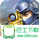 CS特种部队(Critical strike Special Forces)