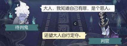 无极仙途无限灵力版地府判案攻略3