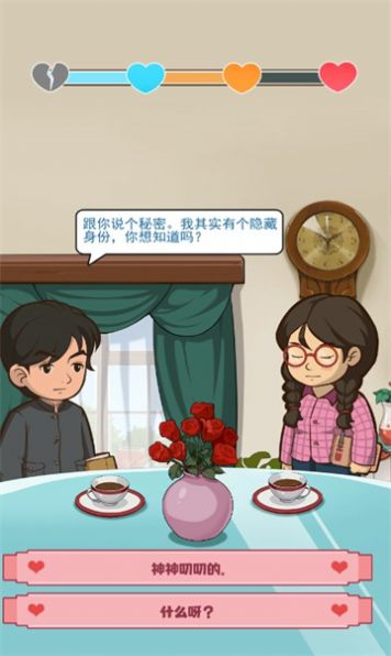 幸福婚介所折相思