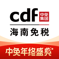 cdf海南免税