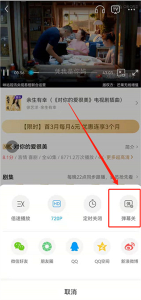 咪咕视频APP