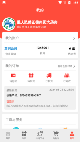 20251029101045265.png img_localize_c7a0cff2f7d637190ca5ae8ea039b95d_1080x1920.png