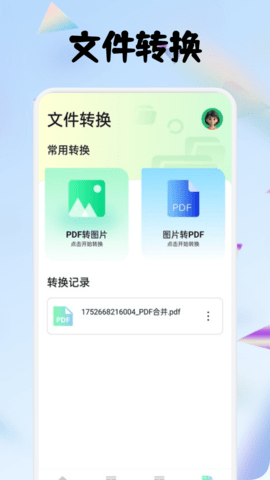 20251106094449684.png img_localize_5bd4424e27cb04f130f8b5420cd29447_1080x1920.png