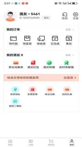 20251108142101792.jpg 246 (3).jpg