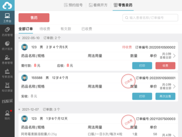 20251114101017174.png img_localize_f6bb9628700435880a5d8a04a81d4630_1286x964.png