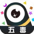 五毒大作战无限金币版