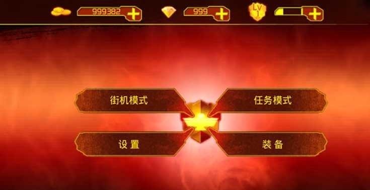 超级魂斗罗无敌版