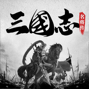 三国kill全神将解锁版