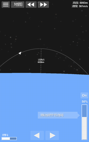 航天模拟器最新版