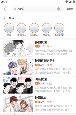 番木瓜免费版漫画下载-番木瓜漫画app官方最新版下载v2.0.0安卓版