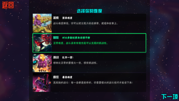 崩溃大陆无限血量