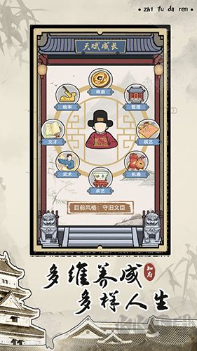 知府大人<a href='http://www.xp811.com/zt/mnrsyxtj/' target='_blank'>模拟游戏</a>