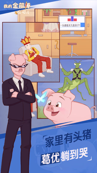 我的金箍棒在哪儿最新版手游