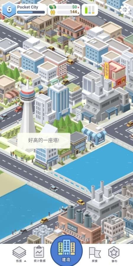 口袋城市2汉化破解