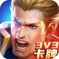荣耀王者卡牌对战无限钻石版