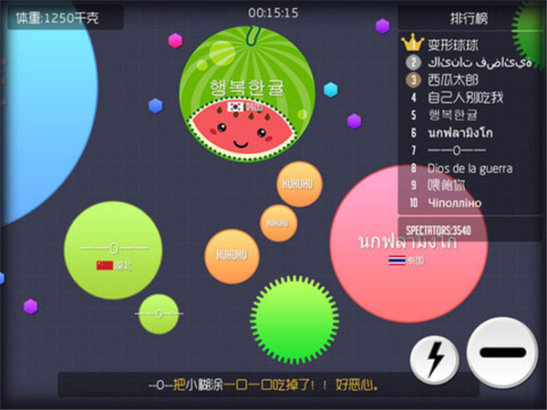 球球大作战2