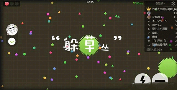 球球大作战4