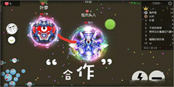 球球大作战3