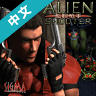 孤胆枪手手机版(Alien Shooter)