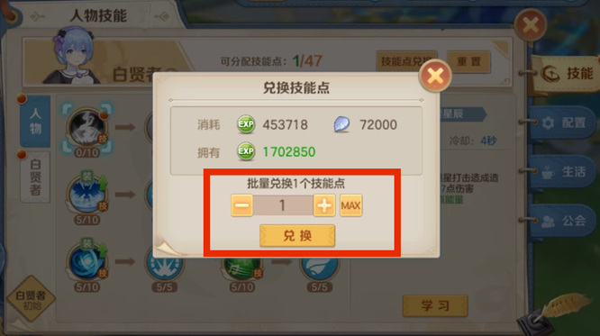 勇者传说