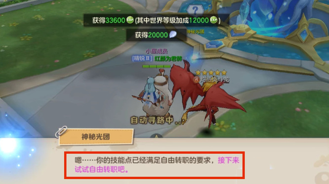 勇者传说