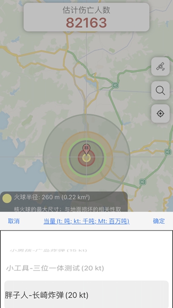 核弹模拟器城市版