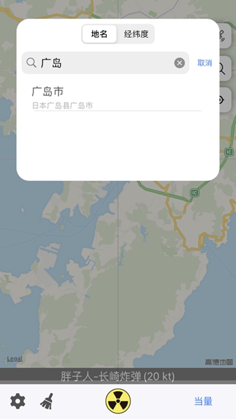 核弹模拟器城市版