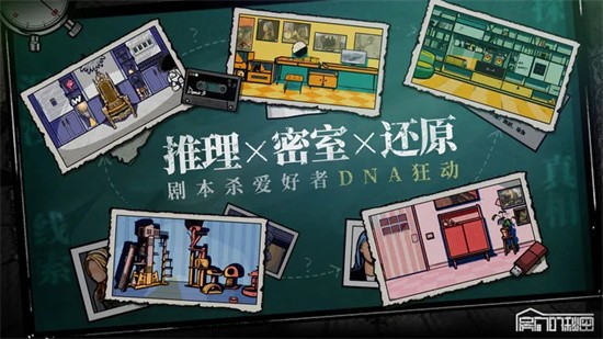 房间的秘密3官方版