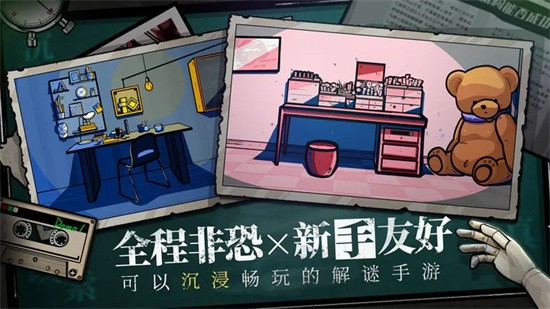 房间的秘密3官方版