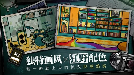 房间的秘密3官方版
