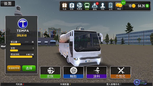 超级驾驶<a href='http://www.xp811.com/zt/pjbwxkjbjfz/' target='_blank'>破解版</a><a href='http://www.xp811.com/zt/99999999jbbyx/' target='_blank'>无限金币</a>2
