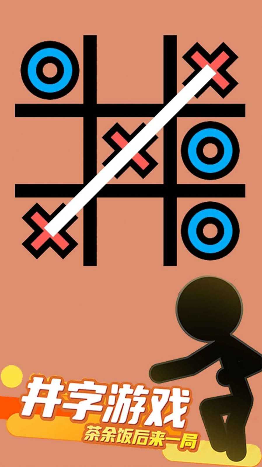 双人竞技大作战1.0