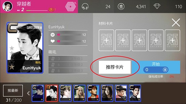 superstarsmtown最新版