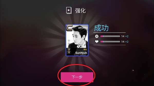 superstarsmtown最新版