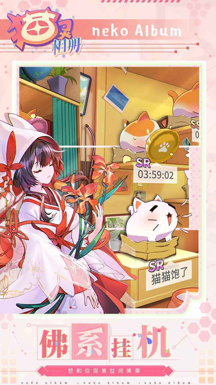 猫灵相册手游最新版本
