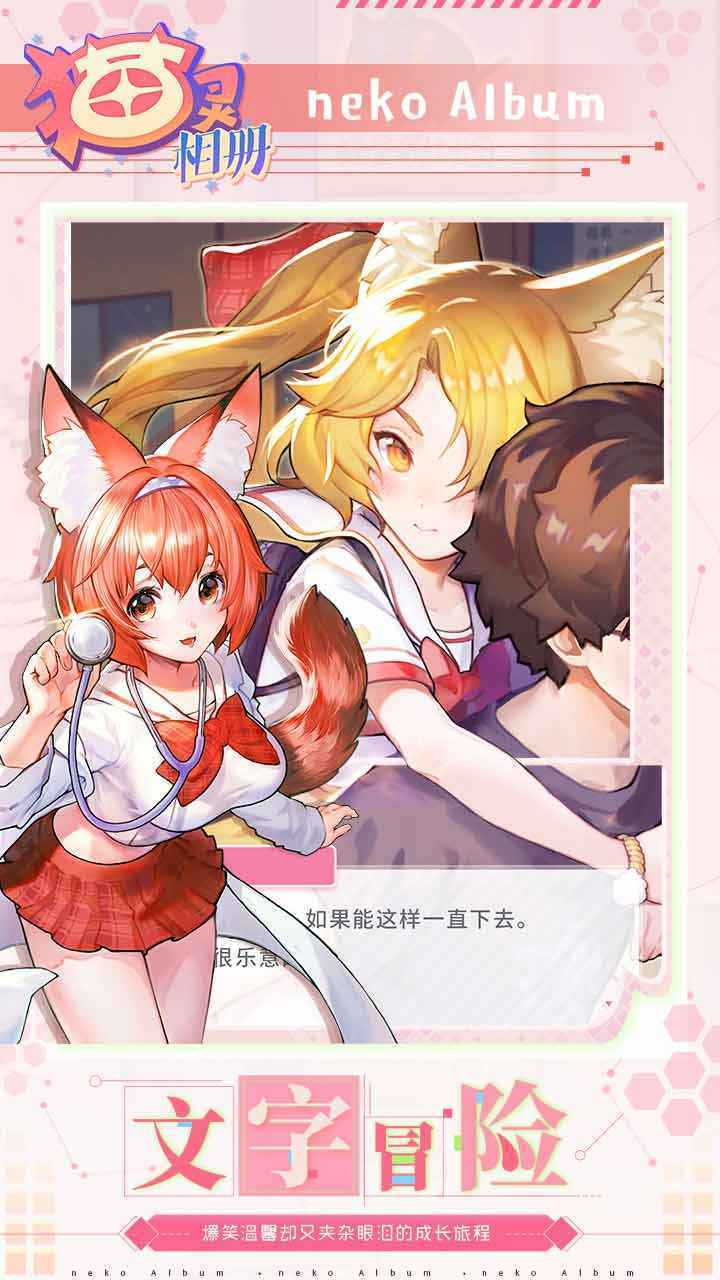 猫灵相册手游最新版本