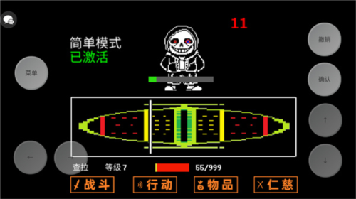 传说之下三重审判新手攻略5