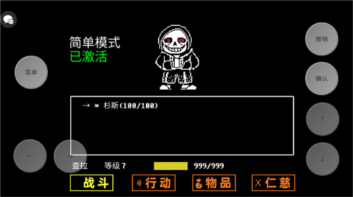 传说之下三重审判新手攻略3