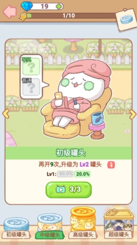 喵大人物语游戏玩法