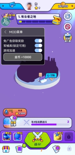 炮弹人冲冲冲内置菜单版图片1
