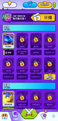 炮弹人冲冲冲内置菜单版图片2