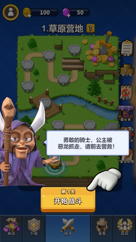 药水骑士破解版