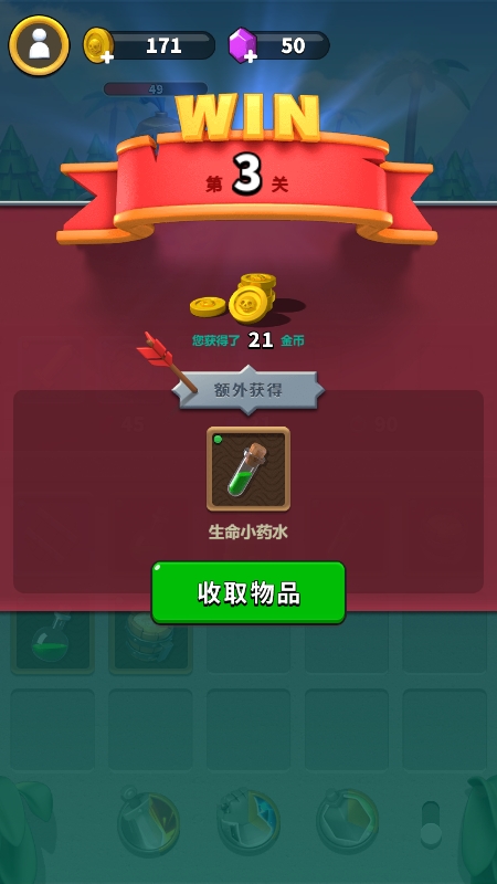 药水骑士<a href='http://www.xp811.com/zt/pjbwxkjbjfz/' target='_blank'>破解版</a>