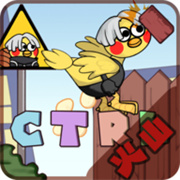 疯狂喷射鸡手机版(CrazyJetZhiyin)