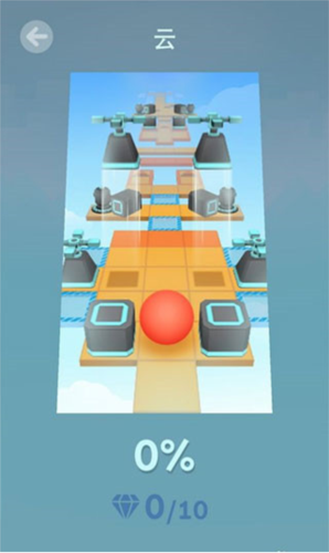 滚动的天空内购版7