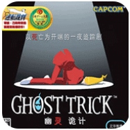 幽灵诡计手机安卓版(Ghost Trick Phantom Detective)