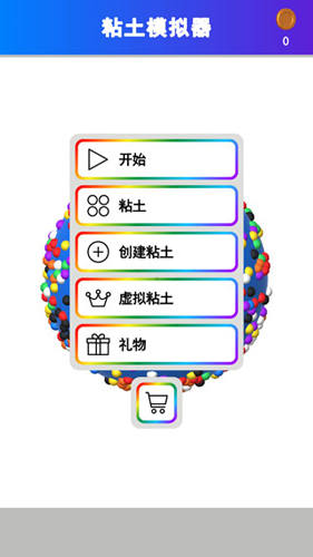 粘土模拟器无限金币无广告中文版怎么创建粘土
