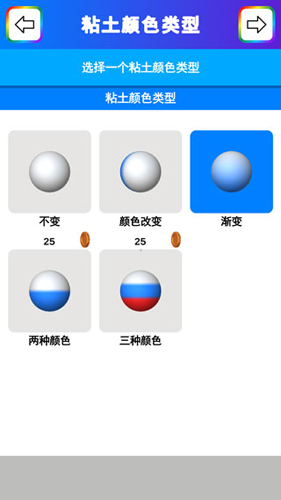 粘土模拟器无限金币无广告中文版怎么创建粘土5