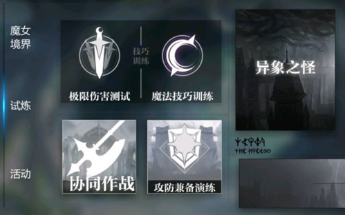 灵魂潮汐异象之怪攻略