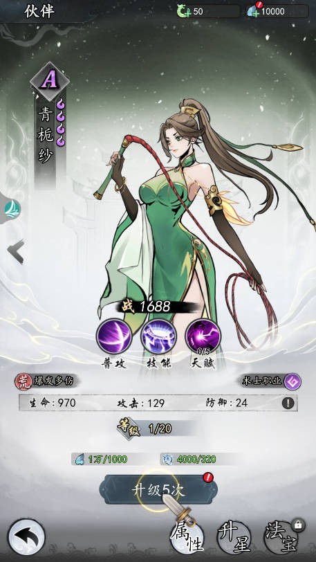 魔界仙侠传最新版